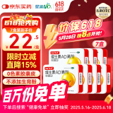【7盒装】星鲨维生素AD滴剂（胶囊型）48粒0-1岁 维生素ad婴儿小鱼ad滴剂可用于预防和治疗维生素A及D3缺乏症