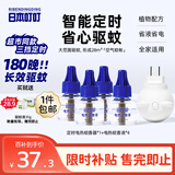 日本叮叮蚊香液电蚊香驱蚊液180晚1器+4液45ml三档定时宝宝儿童防蚊无香型