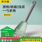 炊大皇 多功能漏勺 婴儿辅食神器压土豆泥捣芋泥研磨过滤捞饺子多用捞勺