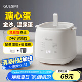 皆米（GUESMI）煮蛋器蒸蛋器蒸煮一体机 家用 煮鸡蛋神器 带蒸蛋碗可蒸鸡蛋羹 智能预约 自动断电LG-803+蒸碗