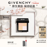 纪梵希（Givenchy）四宫格蜜粉饼2号礼盒9.5g修饰黯沉便携定妆 生日520情人节礼物