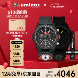 雷美诺时（Luminox）贝爷联名陆系列瑞士手表 夜光潜水男表 XB.3781.KM