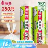 美丽雅 背心式食品用一次性保鲜袋中号280只 38*30cm冰箱蔬菜分装袋