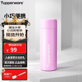 特百惠（Tupperware）小巧瓶190ML便携保温杯直饮杯男女学生儿童水杯子 520送礼物