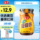 海天 豆瓣酱 800g 原酿酱料调味品 优选非转基因原料 酱香味鲜 