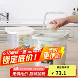 乐扣乐扣（LOCK&LOCK）塑料大容量米桶杂粮塑料储藏桶防潮防虫密封储米箱12L薄荷绿