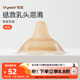 世喜乳盾新生儿奶盾 乳头保护罩超薄 拯救混淆单层乳贴喂奶矫正器M码
