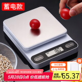 拜杰厨房秤0.1g/5kg电子秤烘焙秤厨房称食物秤克秤咖啡秤电池&蓄电款