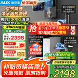 奥克斯（AUX）净水器家用1200G出水0阻垢加热直饮一体机餐边柜壁挂式管线机厨下RO反渗透净饮机前置过滤全屋套装 【全屋冷热】净水器+管线机+前置