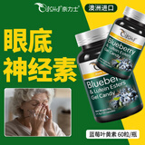 奈力士澳洲进口蓝莓叶黄素成年人吃中老年视力模糊不清搭护眼片胡萝卜素 【1瓶装】营养师建议4瓶周期装【买3瓶发4瓶】