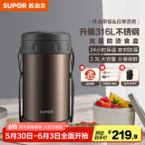 苏泊尔（SUPOR）保温饭盒大容量多层保温桶学生成人便当盒304不锈钢超长保温提锅 升级316l食盒【鎏金】 3层 2.3L