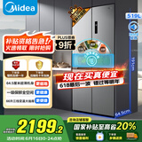 美的（Midea）545十字对开双开四开门大容量风冷无霜一级能效双变频超薄变温家用电冰箱MR-545WSPZE