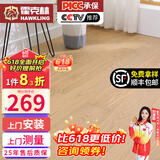 霍克林 实木地板 原木地板家用栎木红橡白橡木龙凤檀商用大尺工厂批发 白橡-盛夏光年