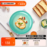 酷彩（Le Creuset）炻瓷19/23cm圆形碟 家用餐具水果盘甜品盘西餐盘沙拉盘餐盘 圆形碟青羽色 19cm