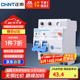 正泰（CHNT）漏电保护器空气开关 家用小型空开总闸断路器漏保NBE7LE 2P 32A