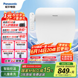 松下（Panasonic）即热智能便盖智能温控电动马桶圈PQTK10升级款P11(DL-PT11CWS)