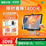优学派AI护眼学习机P60  8+512G 13.8英寸巨屏  2.5K圆偏振光护眼屏  学生平板电脑全龄段英语
