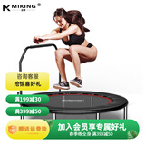 迈康（MIKING）家用蹦蹦床跳跳床 室内儿童训练男女健身蹦床跳床运动健身器材 40英寸 +扶手+32腰鼓弹簧+直径1米
