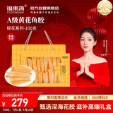 福东海A3小黄花鱼胶100g 深海鱼肚鳔干黄花筒煲汤孕妇女营养礼盒送长辈