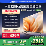 Vidda 海信电视85英寸 R85 120Hz高刷 3+64G 一级能效家电国家补贴以旧换新游戏液晶电视巨幕85V1KD-S