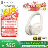 嘿喽（Haylou）【限时补贴】S30主动降噪头戴式耳机 小金标蓝牙5.4无线耳机手机笔记本电脑听歌通话电竞游戏耳麦
