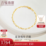 六福珠宝 足金十字相连黄金手链女款送礼 计价 B01TBGB0006 约1.78克
