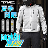 TNAC拓驰摩托车夏季骑行服通风透气男四季冲锋衣蝙蝠摩旅机车服防水 白迷彩蝙蝠骑行服【夏季网眼款】 XL