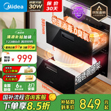 美的（Midea）暖阳消毒柜嵌入式家用 100L双层大容量餐具碗柜碗筷高温 【国家补贴】MXV-ZLP90Q15S