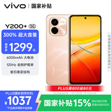 vivo Y200+ 12GB+256GB 杏色海 国家补贴 6000mAh大电池 120Hz金刚护眼屏 磐石缓震结构 拍照 AI 手机