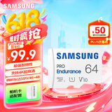 三星（SAMSUNG）64GB TF(MicroSD)存储卡Endurance耐久卡 V10行车记录仪安防监控摄像头专用卡 读速100MB/s