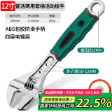 绿林（GREENER）活动扳手家用万能活口开口多功能快速工业级12寸两用活扳手300mm
