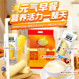 维维营养早餐组合1840g 豆奶粉1000g+北纬47°玉米*4