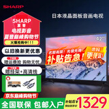 SHARP夏普 42英寸 日本原装液晶面板 1+8G 杜比音效 智能UI系统 平板电视