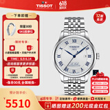 天梭（TISSOT）【同价618】 瑞士手表 力洛克系列1853全自动机械男表父亲节礼物 20周年纪念款T006.407.11.033.03