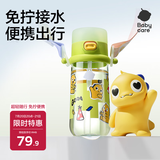 babycare儿童水杯夏季吸管杯学饮杯免拧户外运动直饮幼儿园上学水壶-青色