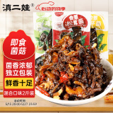 滇二娃云南即食菌菇2斤香蕈鸡枞菌牛肝菌松茸菌解馋小吃零食