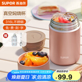 苏泊尔（SUPOR） 焖烧杯316不锈钢焖烧壶保温饭盒男女士真空保温杯闷烧壶罐 自带餐勺-香槟金800mL