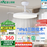 雷士（NVC）LED照明风扇灯吊扇灯餐厅卧室简约全光谱1级能效【国家补贴】灯具