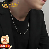 中国黄金蛇骨链银项链男士型男潮流素链七夕情人节生日礼物送男友老公周年 长50CM【京速达】