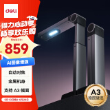 得力扫描仪 1800万像素高拍仪 照片扫描仪自动连续 高速办公用 高清投影 证件票据扫描 A3硬底 GK446