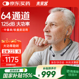 未来客（vlk）围脖式助听器老年人重度听损耳聋耳背专用蓝牙助听器 AZT-0101B