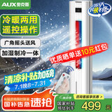 奥克斯（AUX）风扇空调扇制冷机冷风机家用冷风扇小空调制冷风扇水空调电扇无叶风扇塔扇冷暖扇暖风机NF-ST30CR