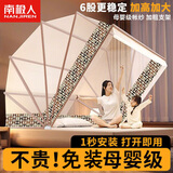南极人（NanJiren）折叠蚊帐架1.5x2米免安装一体式全包围蚊帐1.8x2米婴儿防摔家用 六股加高-A子母H【3秒速装】 190cm*100cm*90cm 【1.2床】