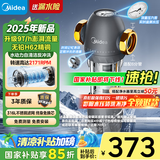 美的（Midea）家用前置过滤器9T/h大通量40微米反冲洗水驱动自动清洗滤网不锈钢免换芯全屋净水器QZBW20S-110