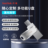 闪迪（SanDisk）32GB 定制手机U盘 DDC4至尊高速 全金属旋转双接口 手机电脑用（定制联系客服）