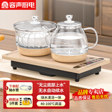 容声（RONGSHENG）烧水壶全自动上水电热水壶茶台烧水壶一体茶具套装家用控温保温一体泡茶壶电水壶全自动电热水壶 0.8L 玻璃清洁款金(37*20cm)
