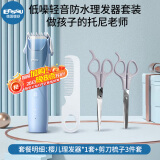 樱舒婴儿自动吸静音发理发器828A+理发剪刀梳子