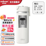 诺百纷魔力球磁弹泡茶杯大容量便携茶水分离316不锈钢保温杯生日礼物 T3522陶白 550ml