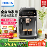 飞利浦（PHILIPS）【国家补贴】【新品】云朵咖啡机新3系EP3324/62家用/办公室全自动意式浓缩 送礼