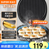 苏泊尔（SUPOR）电饼铛家用 电饼档 煎饼锅 煎烤机烙饼锅三明治机26mm加深 早餐机 抗菌蒸汽烤盘 JJ30A648-Q